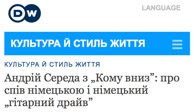 Після минулої зустрічі вийшло цікаве інтерв'ю :)